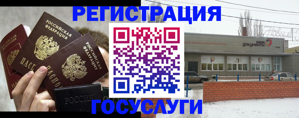 миграционный учет в Свободном