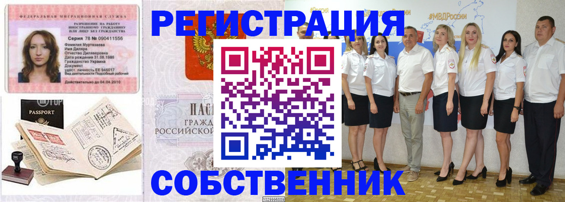 временная регистрация госуслуги в Свободном