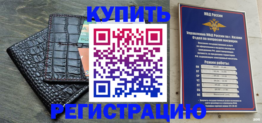 прописка в квартире в Свободном