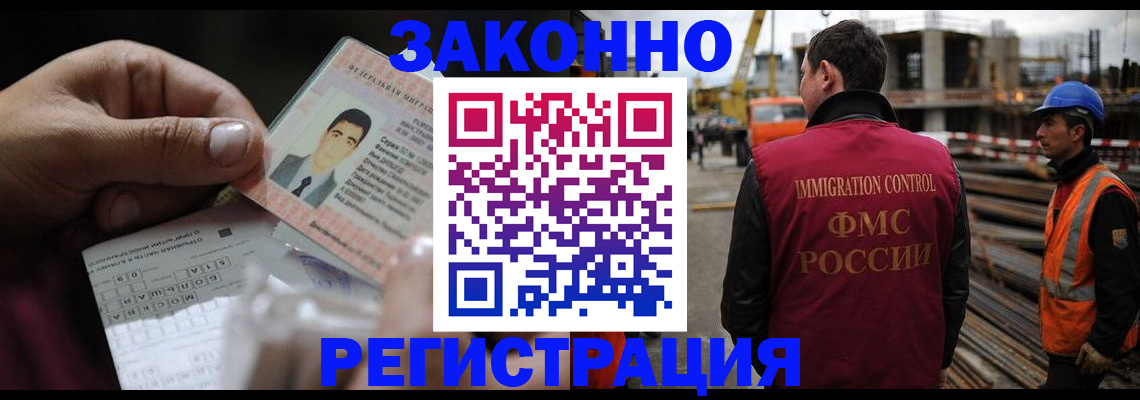 временная регистрация гарантия в Свободном