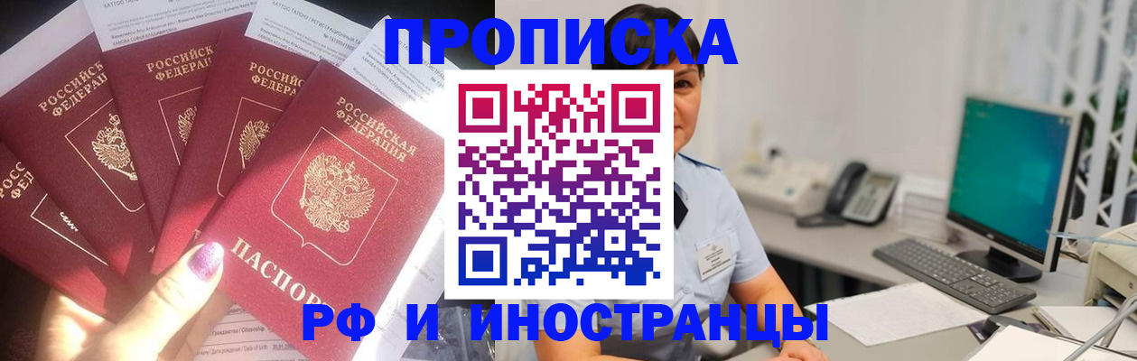 временная регистрация в квартире в Свободном